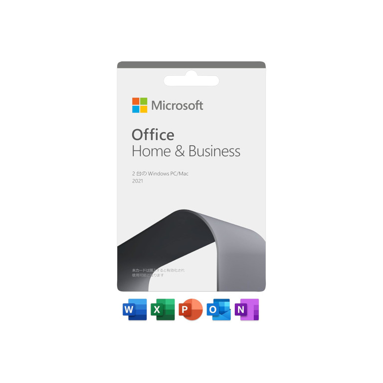 Office Home & Business 2021の買取